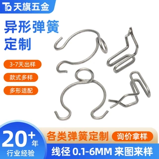 各类异形弹簧加工高弹力异形簧防锈耐磨折弯弹簧高弹力抗疲劳拉簧
