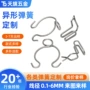 防锈高弹力异形折弯异形簧