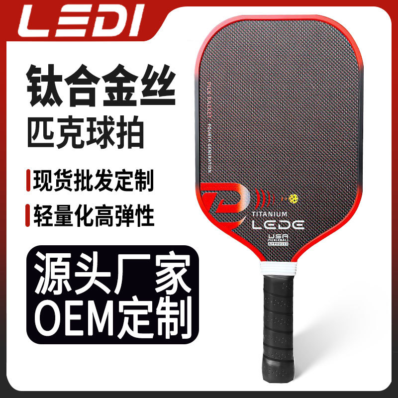 Titanium Wire T700 Carbon Fiber Pickleball Racket with Heat-Pressed Fabric Texture and Matte Finish, Professional Pickleball Paddle