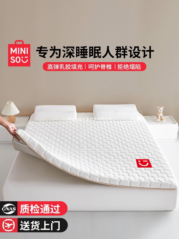Latex Memory Foam Mattress Cover Home Bedroom Soft Cushion Tatami Dormitory Student Single X20 Simple and Modern