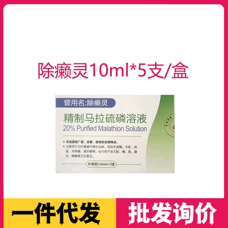 Блох и клещи, убивая клещи, кроме собак-духов