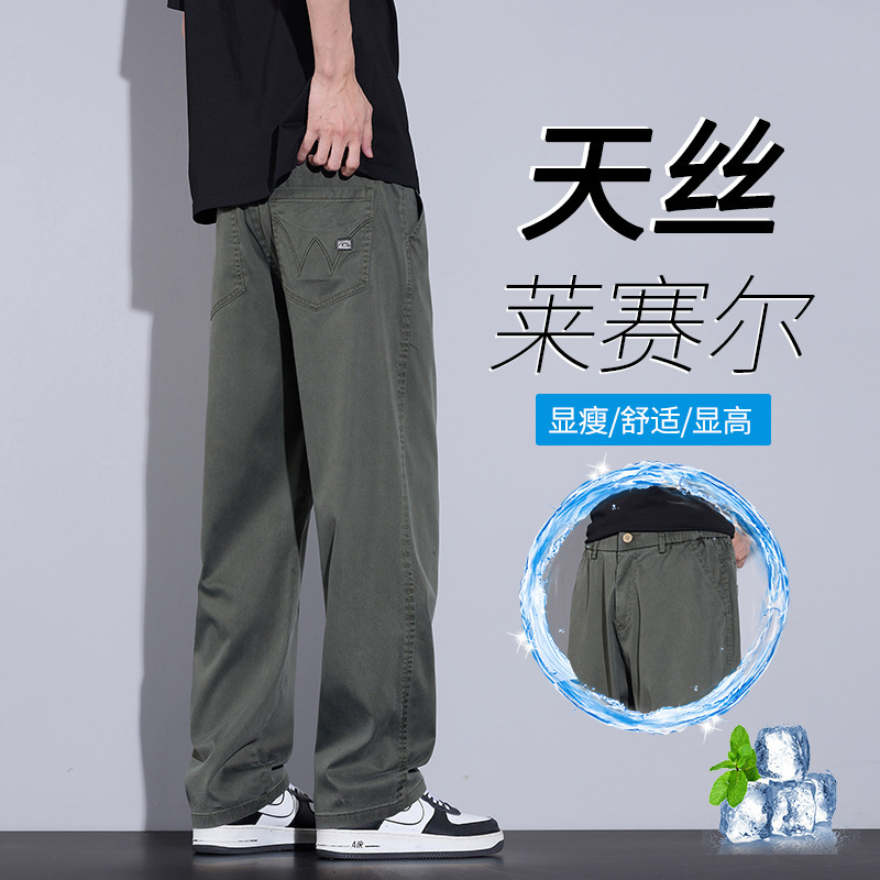 Summer Straight Loose Casual Pants for Men, Trendy, Comfortable, Breathable, Drapey Wide-Leg Pants, Versatile High-End Business Men's Pants