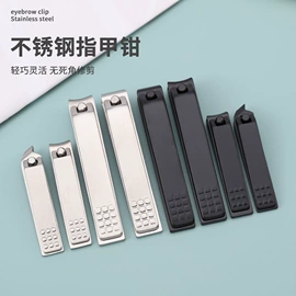 指甲剪/钳/刀;眉刀眉剪;指甲锉