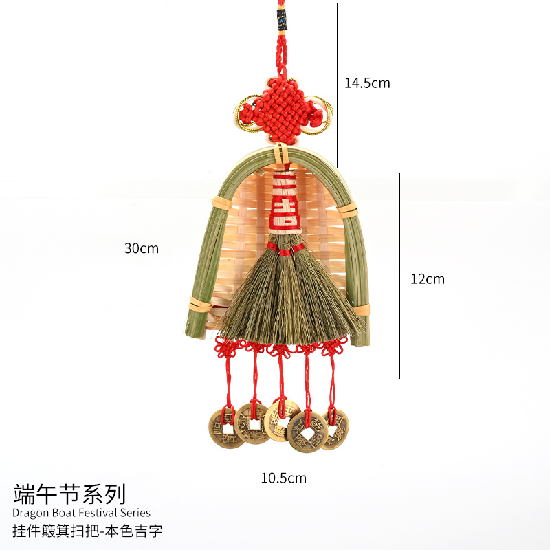 15-펜던트 쓰레받기 빗자루-자연스러운 단어