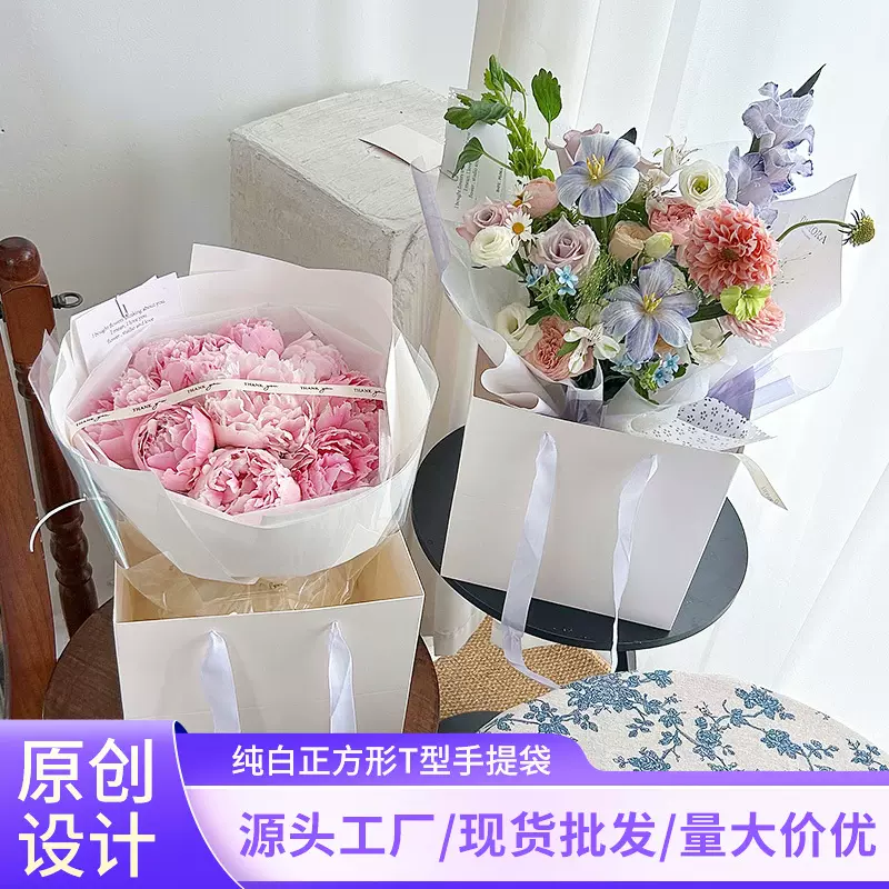 亿佳加厚纯白正方形T型手提袋礼品袋鲜花花束手提礼品包装袋批发