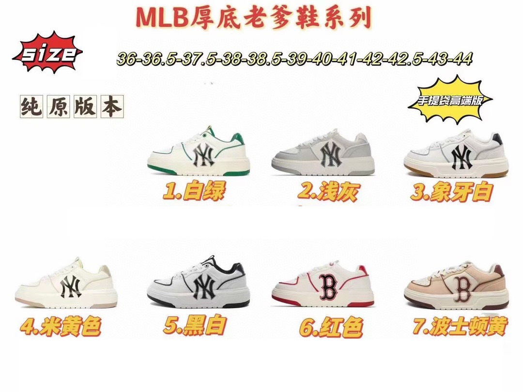 老爹鞋莆田高版本MLB学长鞋NY大标洋基队复古印增高厚底男女跑步-阿里巴巴