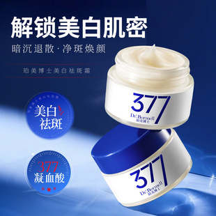 Dr. Pomeroy's Whitening and Freckle Cream Brightens Skin and Fades Melanin Niacinamide 377 Powerful Freckle Removal Cream