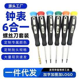 手动螺丝套装;家用组合工具;电动螺丝刀