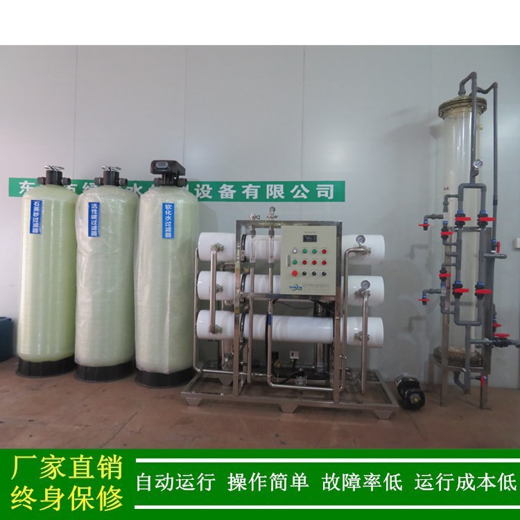 供应电解电容器生产配方用去离子超纯水机广东超纯水设备0.5-50T