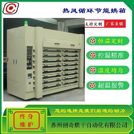 工业烤箱;箱式干燥设备;带式干燥设备