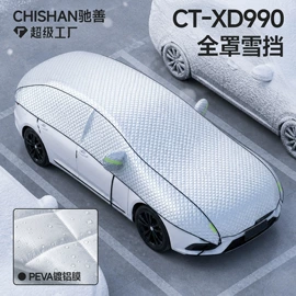 遮阳挡;汽车清洁工具;车用吸尘器