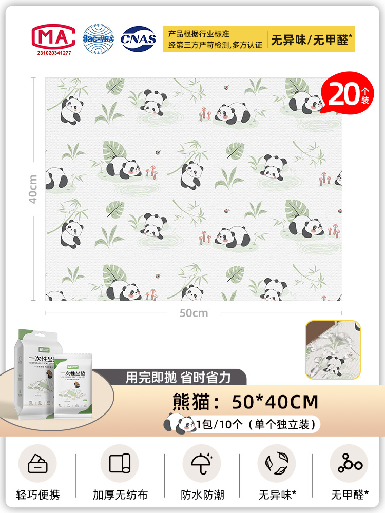 【2개입/20개】 판다 디자인 50*40cm (두꺼운 무취/방수 방습/개별 포장)★★