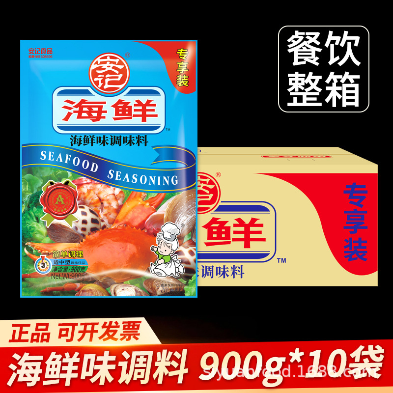 整箱安记海鲜粉花蛤粉丝海鲜大咖烧烤海鲜汤面粉调味料粉商用10袋
