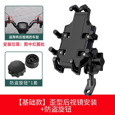 Bracket Motorcycle Motorcycle Riding | Motorcycle frame - basic-model-crooked-rearview-mirror-installation-anti-theft-knob