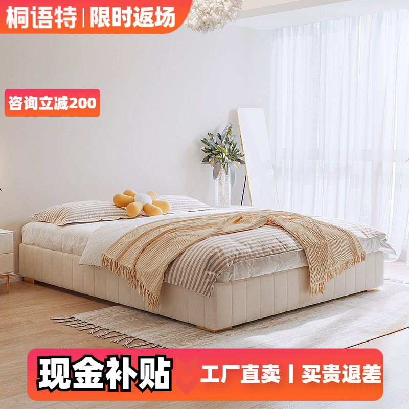 Nordic light luxury no headboard bed modern minimalist bedroom cream style no back wall-mounted storage fabric bed