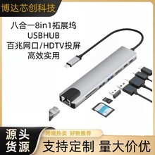 �羳�˺�һ8in1��չ�]Type-c�DHDTV�W��RJ45�๦��usb��X������