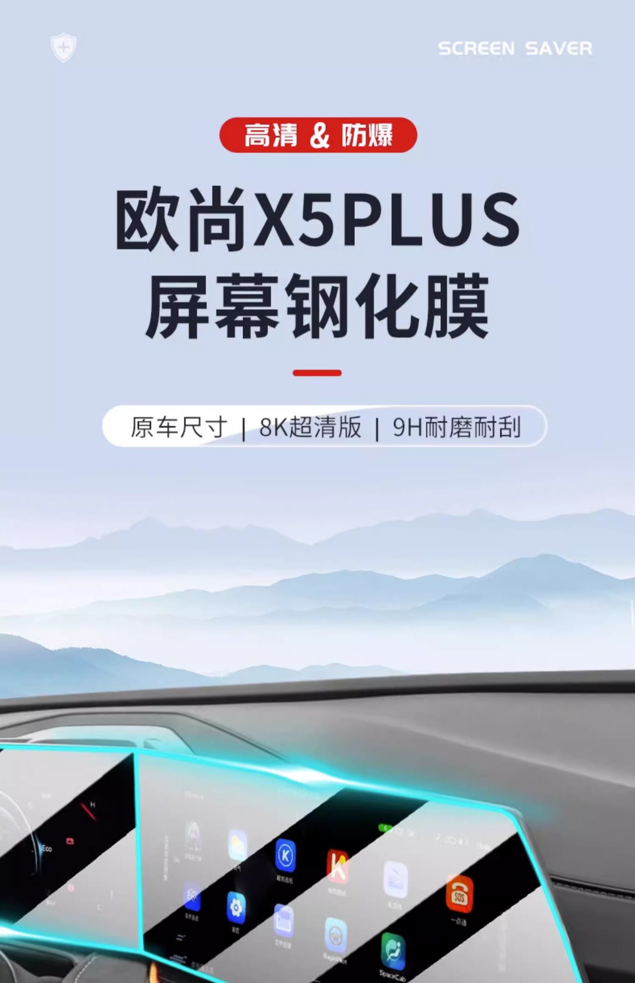 Changan Auchan X5plus Special Central Control Film Auchan Car Navigation Screen Protection Tempered Film Modification Supplies