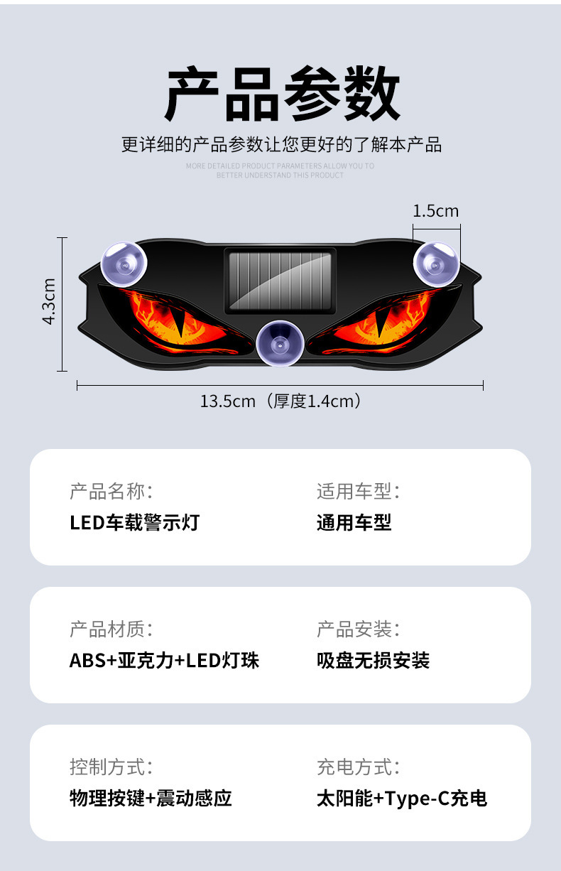 Cross-Border Solar-Powered Car Dynamic Devil's Eye Led Expression Light Warning Light Truck Vehicle Suction Cup Eye Light