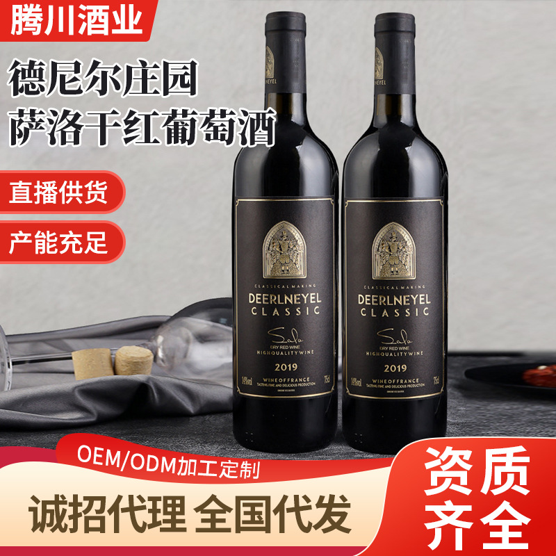 腾川酒水厂家14度红酒庄园萨洛干红葡萄酒750ml整箱红酒批发瓶装