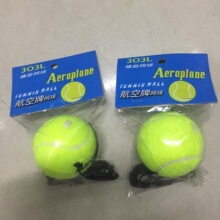 航空牌303L网球橡皮筋训练球练习带线网球带绳网球单人练习网吊球