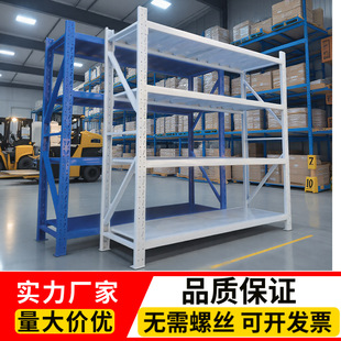 Shelf Storage Multi-Layer Display Floor-Standing Assembly Angle Steel Angle Iron Express Storage Rack Warehouse Display Rack Storage Rack