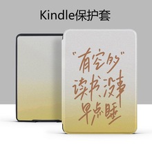 2022适用于kindle保护套青春版智能息屏软壳KPW345防摔硅胶外壳