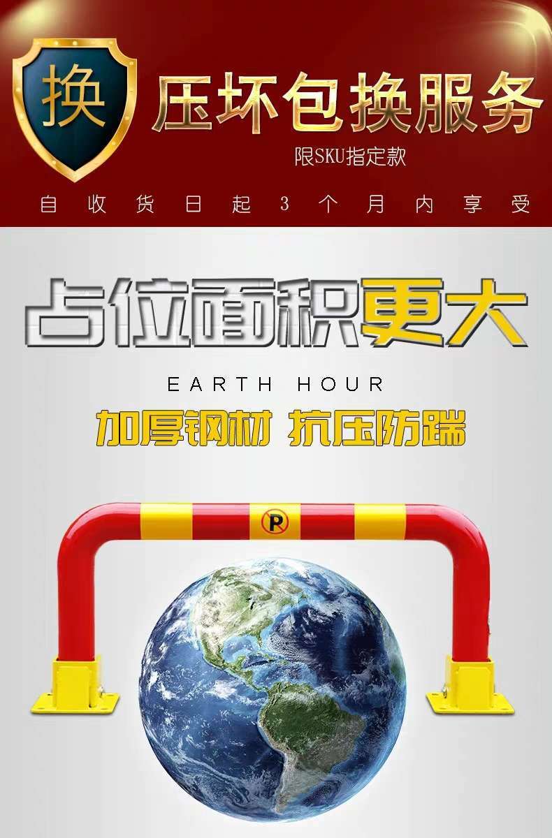 Gantry parking lock thickened and lengthened car parking space ground lock anti-collision automatic lock garage occupancy
