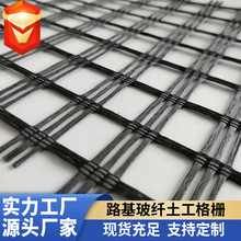 四川成都厂家路面玻璃纤维土工格栅50KN80KN自粘式玻纤土工格栅