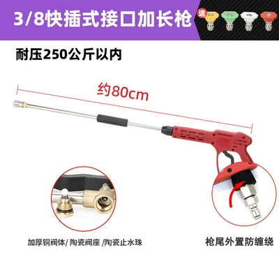 Gun Head Black Cat Powerful Cleaning — High pressure car wash water gun - g4-38-quick-plug-extension-gun-pressure-resistance-250kg