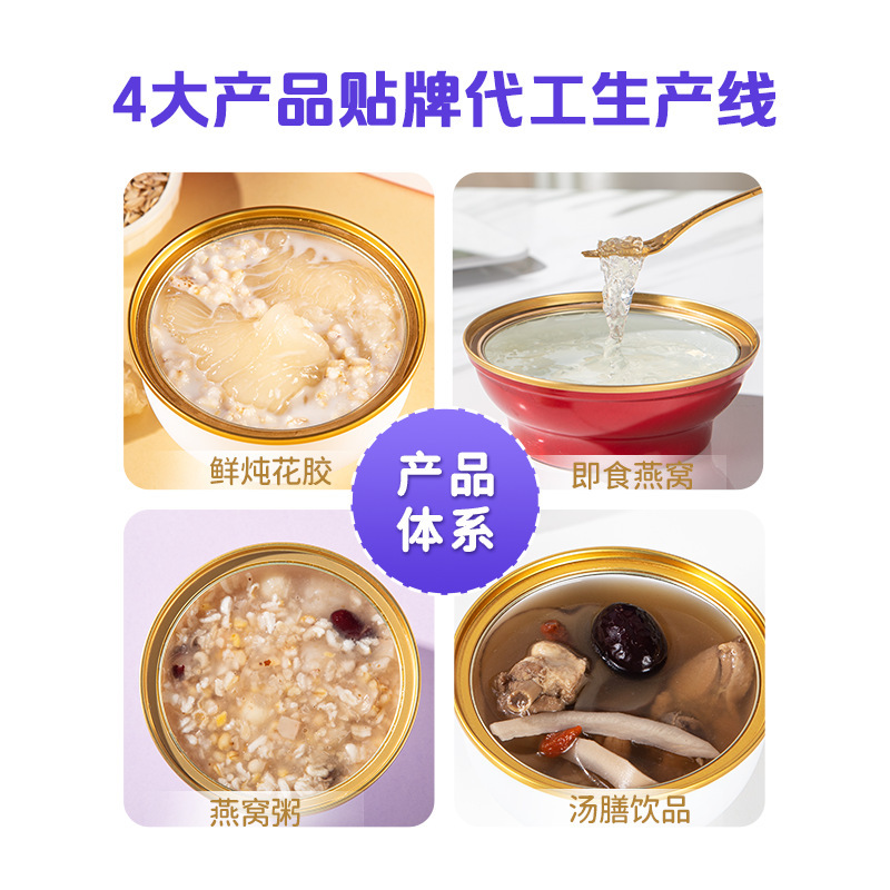 テイスティングすぐに食べられるフィッシュグルー カラー小ボウル ギフトボックス 栄養補助食品 白いツバメの巣 フィッシュグルー OEM OEM オーダーメイド|undefined