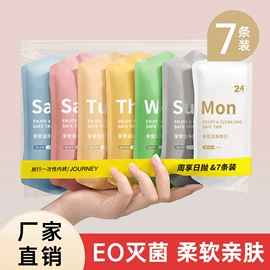 一次性酒店品;成人帽;暖贴、暖宝宝