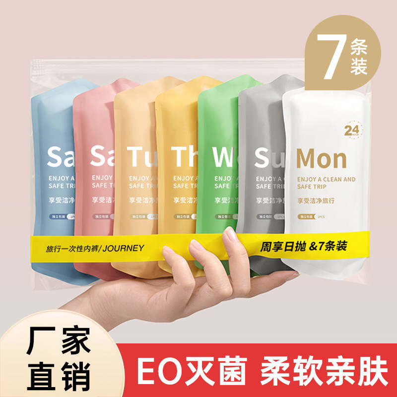 New Disposable Underwear for Women, Individually Packaged, Portable, No-Wash, Daily Use, Suitable for Pregnant Women, Postpartum, and Menstrual Period