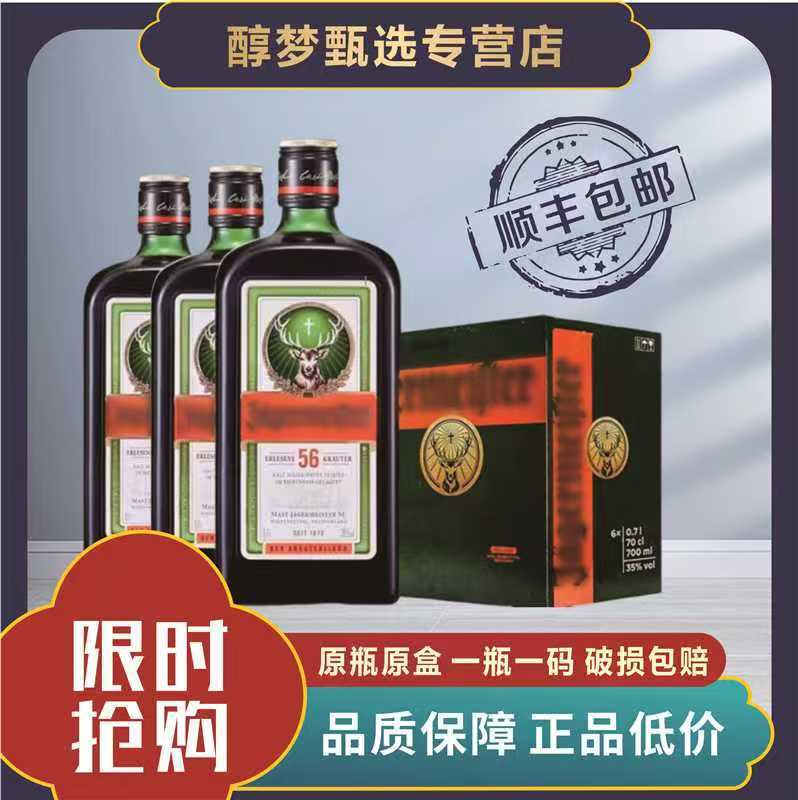 野格利口酒德国原装野格56版力娇酒700ml整箱供应批发价优