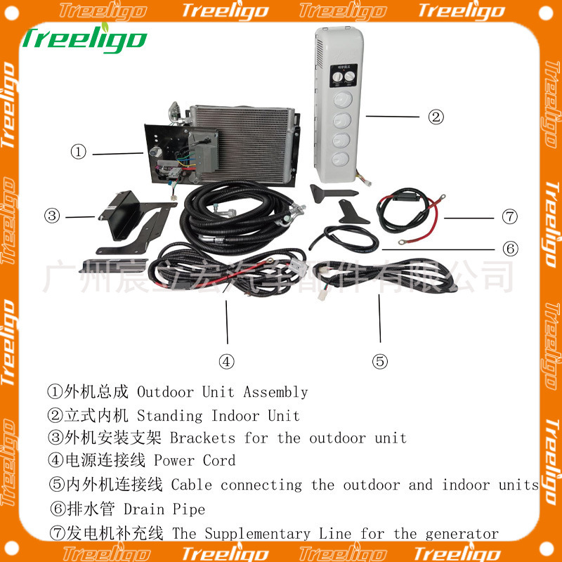 Kit de aire acondicionado eléctrico para automóvil Treeligo de 24 V, refrigeración para vehículos comerciales, camionetas y camiones, aire acondicionado de estacionamiento