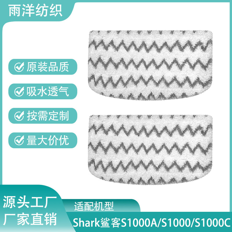 Shark Steam Mop Cloth S1000A/Swm/Sc Replacement Mop Accessories for Home Use