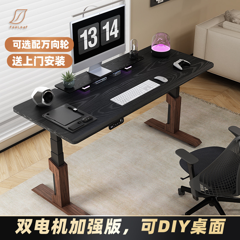 2Kf Desk Solid Wood Electric Lift Table E-Sports Computer Table Bedroom Study Table Workbench Lift Table Legs