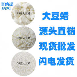 香薰蜡大豆蜡大豆蜡蜡材香薰蜡烛大豆蜡大豆蜡大豆蜡52原料