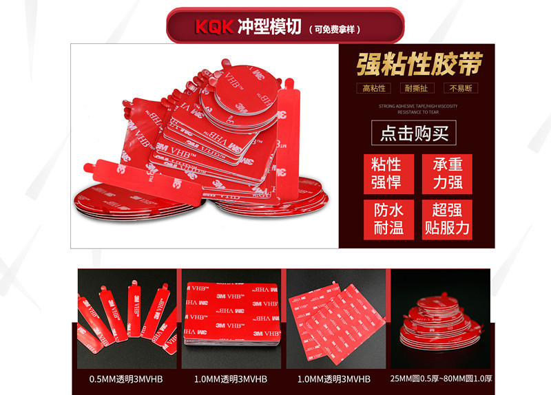 3mVHB双面胶