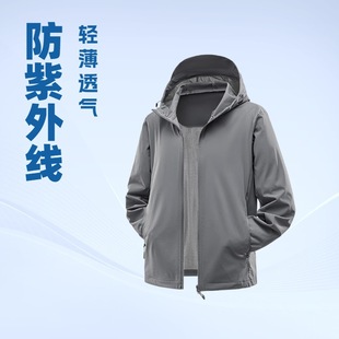 Lightweight Sun Protection Windbreaker Jacket Customized Brand Corporate Group Event Printed Logo Work Clothes Hooded Skin Jacket