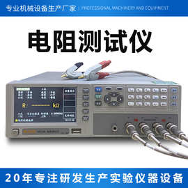 高精度高压绝缘电阻测试仪体积表面电阻率检测仪电阻测试设备仪器