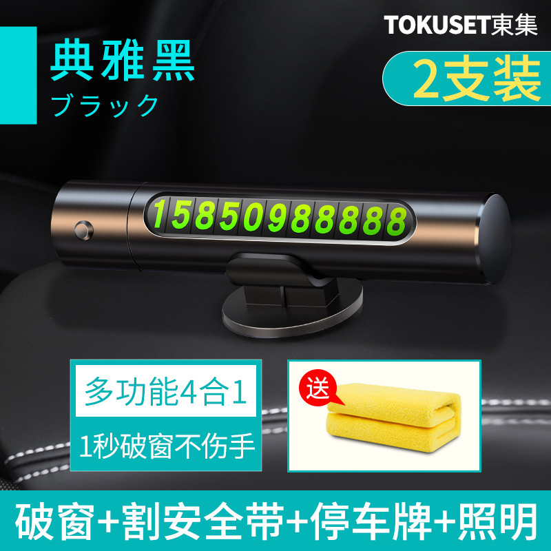 Elegant black [pack of 2] comes with 30*30 thick towels [1 each for front and rear seats]