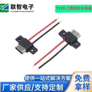 type-c2P��ˮ����ĸ��������©���L3.80  type-c�ɾ���ˮ��늽ӿ�