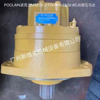 MSE05-2-113-R05-2A50 гидравлический мотор MS05-1-113-R05-2A50-морской миниатюрный низкая скорость
