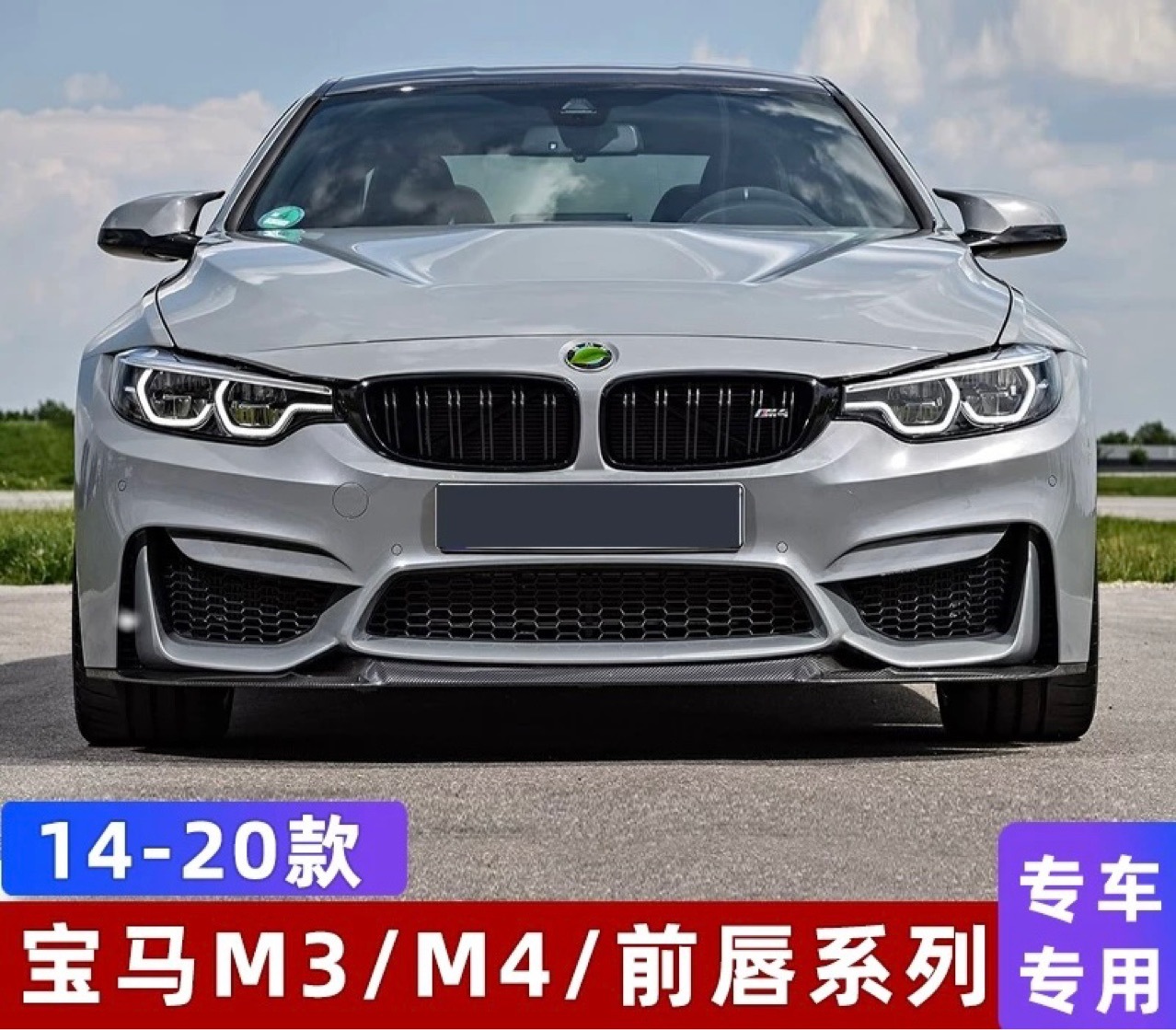 Suitable for Bmw M3M4 Front Lip F80/F82 Modified Cs Style Split Lip Front Shovel Sports Small Surround