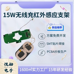 Wireless Charging Mobile Phone Power Bank Car Holder Pcba Board Software and Hardware Development and Production Dual Coil Car Charging