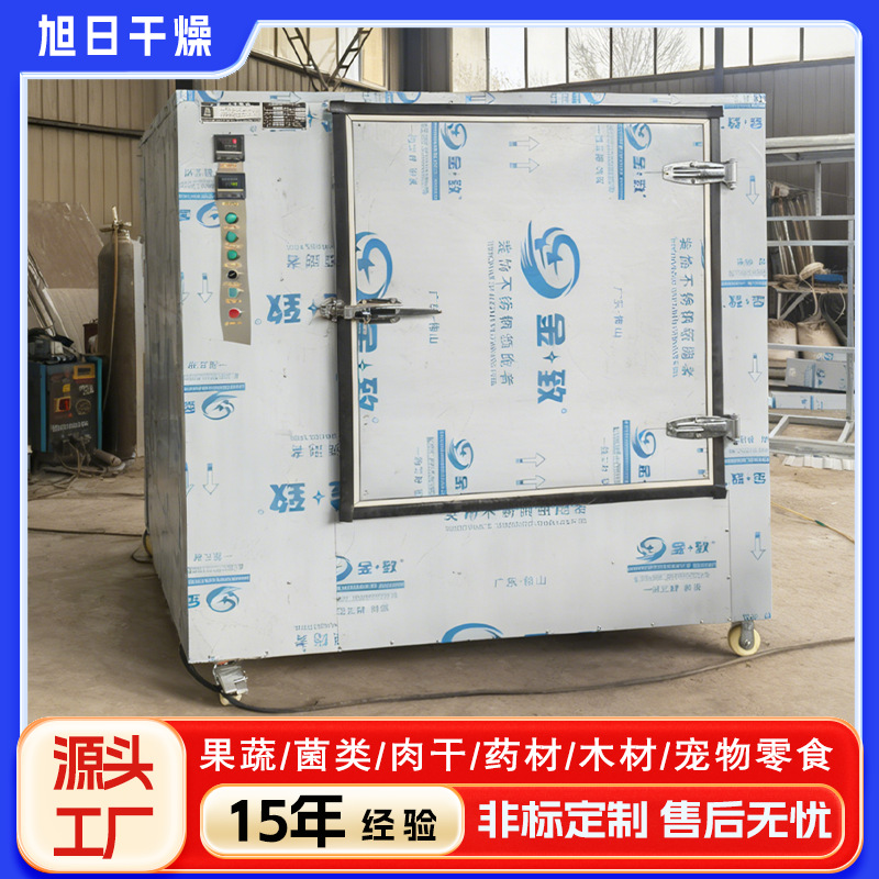 箱式狗粮烘干机 热风循环海带紫菜烘干箱 一次一吨电加热红薯烤房
