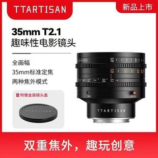 Mingjiang 35mm T2.1 Fun Movie Lens Full Frame Suitable for Sony E Nikon Z Canon R Panasonic L
