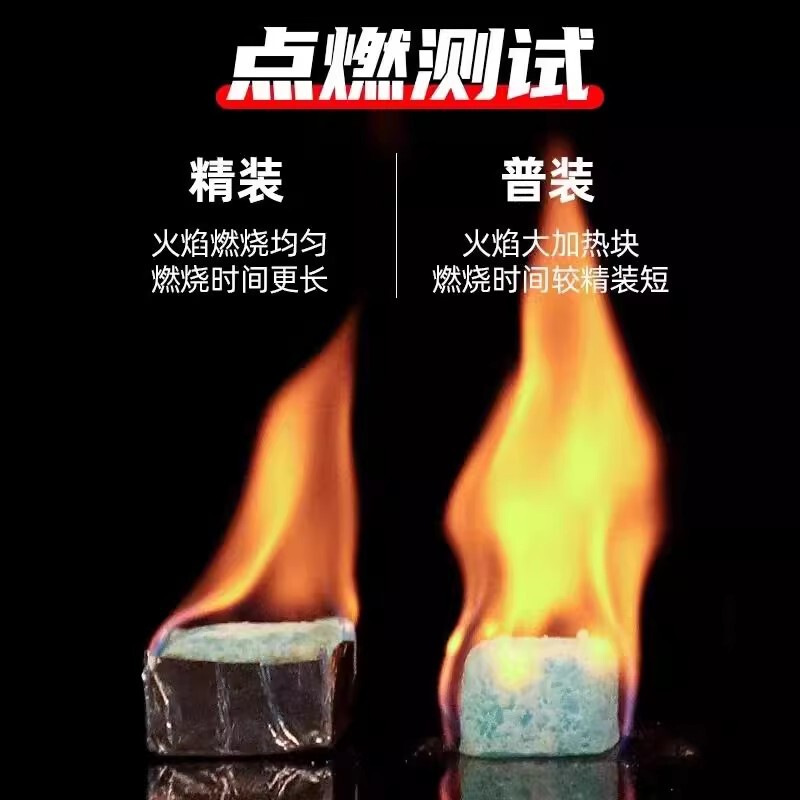 固体酒精燃烧块小火锅固态酒精蜡固态燃料引燃剂助燃块酒店用品|undefined