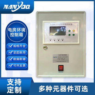 Factory Customized Tissot Brand Multi-Channel Control Cabinet Temperature Control Circuit Control Box Electric Room Environmental Control Box
