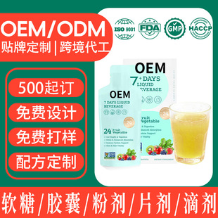 ��������Ԫ�����oem���� �羳���R�d����7 days liquid beverage